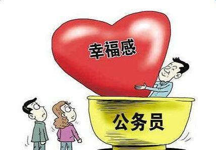 北京市公务员工资每月多少钱（北京市公务员工资每月多少钱一个月）