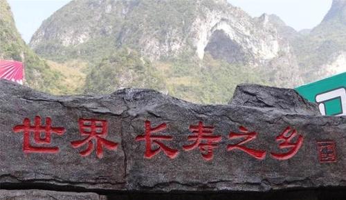 中国长寿之乡（介绍中国长寿之乡的历史和特点）